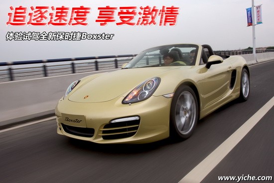 保时捷Boxster 2013，速度与激情的极致体现