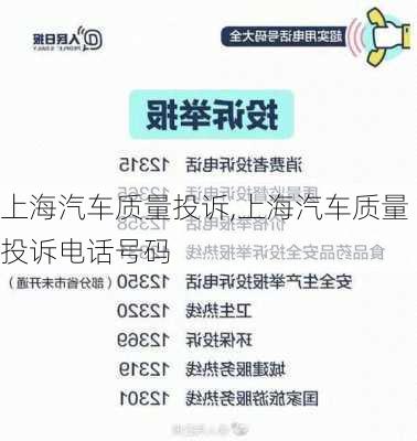 上汽大众厂家投诉电话，解决消费者疑虑的关键通道